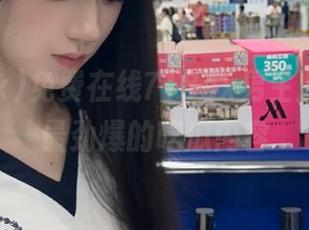 免费在线718sx男生版，尽享最劲爆的吃瓜内容