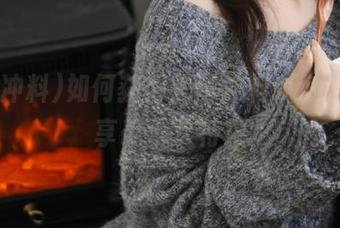 如何获得黑哥冲料svip账号并享受永久特权