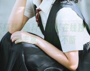 黑料不打烊在线独家视频资源丰富，收藏不断